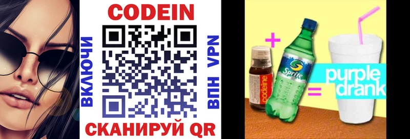 Кодеин Purple Drank  даркнет формула  Нея  KRAKEN ссылки 