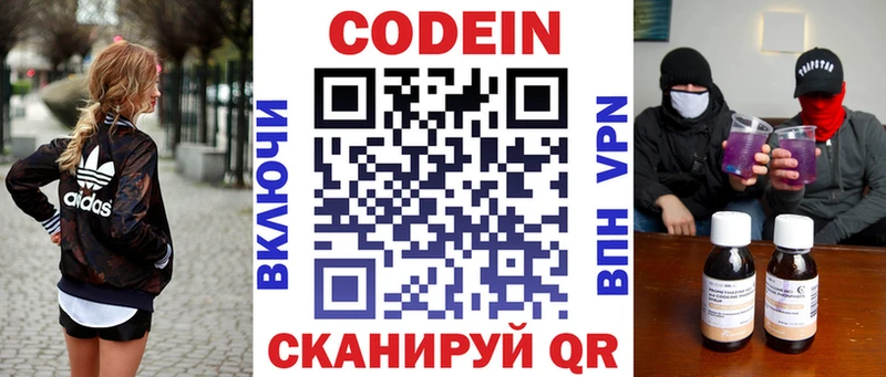 Codein Purple Drank Нея